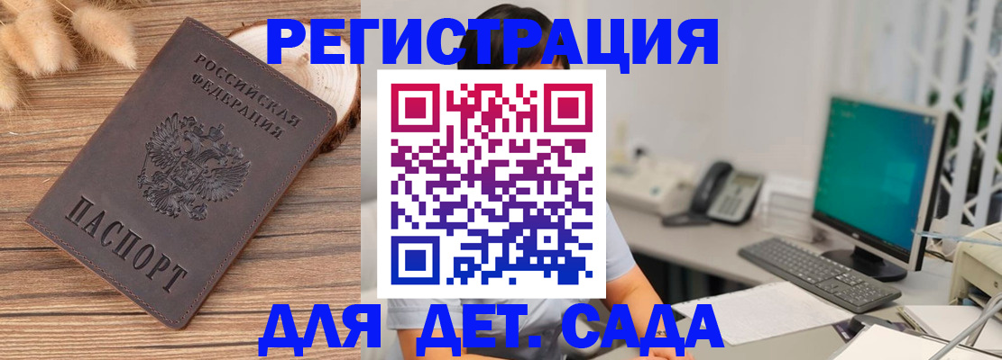 где прописаться в Ноябрьске